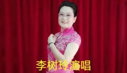 京剧音配像《玉堂春》铜陵李树玲演唱，经典戏曲资源在线下载下载