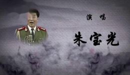 新编戏歌《逐梦河山》朱宝光首版演唱,传统戏曲与现代音乐融合佳作在线下载 新编戏歌《逐梦河山》朱宝光首版演唱,传统戏曲与现代音乐融合佳作在线下载