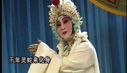 断桥会