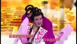 潮剧经典《嫦娥奔月》高清MP3音频下载，黄瑞英张长城主演，传统名剧在线收听