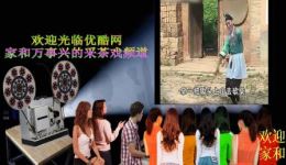赣南采茶戏《翻搭歌》全集下载 - 经典民间生活题材戏曲资源 赣南采茶戏《翻搭歌》全集下载 - 经典民间生活题材戏曲资源