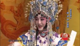 河北梆子《大登殿》选段下载 程成演唱经典戏曲资源