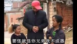 云南山歌剧《看见女人就想要》云贵歌后马丽波主演，地道山歌演绎乡村情感故事下载
