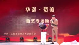 独脚戏寻找建国