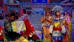 上党落子经典《刘庸铡西宫》(上)高清下载 山西黎城落子剧团正版资源 上党落子经典《刘庸铡西宫》(上)高清下载 山西黎城落子剧团正版资源