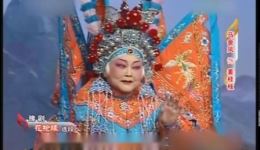 花枪缘