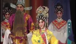 粤剧《刁蛮公主》上部高清下载 - 李秋元梁钰主演肇庆市粤剧团经典下载