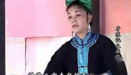 抚州采茶戏《牙痕记庙堂卖子》全场高清下载，经典非遗戏曲资源