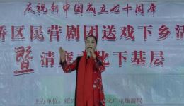 绍兴莲花落《翠姐姐回琅娘家》蒋建英经典演唱，非遗戏曲资源在线下载