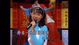 卓依婷《回娘家》民间小调VCD版06/6 B牒全套，正版戏曲资源下载下载