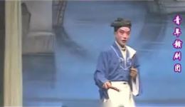 赣剧《彩楼配》李永亚版第1集在线观看，演绎王宝钏抛球择婿经典故事