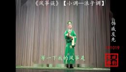 风筝误