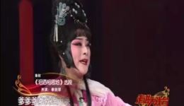 晋剧《走进大戏台》好戏连连看(四)20191103高清戏曲资源下载 晋剧《走进大戏台》好戏连连看(四)20191103高清戏曲资源下载