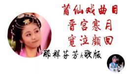 晋宫寒月宽泣颜回
