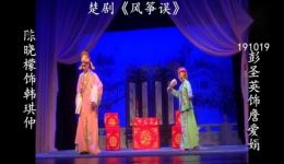 风筝误