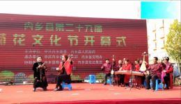 南阳大调曲子《红灯记》选段内乡县菊花文化节经典戏曲展演,革命故事震撼呈现 南阳大调曲子《红灯记》选段内乡县菊花文化节经典戏曲展演,革命故事震撼呈现