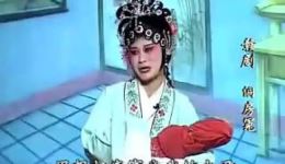 洞房冤