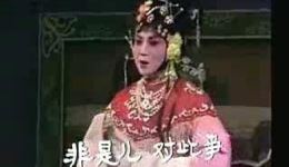 淮海戏《三件事少一件断不依从》李守英原唱经典选段，高清戏曲资源在线下载
