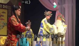 楚剧经典《打金枝》全集下载，余维刚、张福明、陈晓檬精彩演绎，领略传统戏曲魅力下载