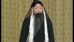 乌盆记