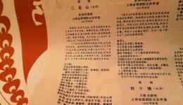 80年版滇剧《望夫云》选段下载，彭国珍经典唱腔，传统戏曲资源在线收听