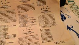1980年版滇剧《二龙山》选段 彭国珍经典演唱 高清戏曲资源下载