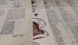 80年版滇剧《窦娥冤》选段 周惠侬经典演唱 滇剧传统名剧在线下载下载