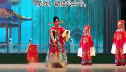 南昌县采茶戏传承南方民间小戏精髓,2019欧洲巡演精彩呈现传统戏曲魅力 南昌县采茶戏传承南方民间小戏精髓,2019欧洲巡演精彩呈现传统戏曲魅力