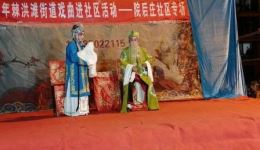 柳腔《卷席筒》选段1在线观看，邱云芳棘洪滩柳腔剧团高清资源下载