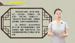 福建特色梅林戏（修改版）在线下载，领略传统戏曲独特韵味