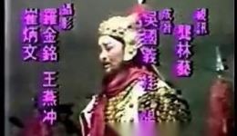 杨宗保与穆桂英