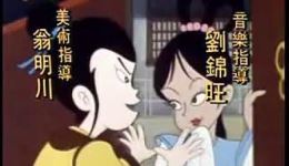 唐伯虎點秋香