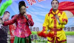 八月探妹、送情郎