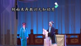 汉剧《三娘教子》选段高清视频下载,童熙雯精彩演绎,经典戏曲在线获取 汉剧《三娘教子》选段高清视频下载,童熙雯精彩演绎,经典戏曲在线获取