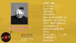 京东大鼓《隋炀帝望琼花》刘文斌演唱 国乐戏曲mp3资源下载下载