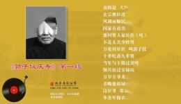 郭子仪庆寿