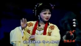 珍珠塔·赠塔