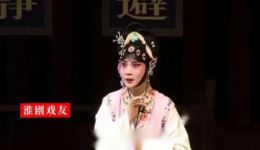 淮剧《十五贯》选段高清视频下载，王宗珍陈芳主演，经典戏曲资源免费获取