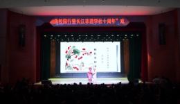 荆河戏《穆桂英招亲》2019长江大学戏曲专场晚会资源下载