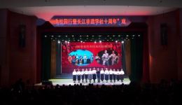 荆河戏《沙家浜》2019长江大学专场晚会非遗戏曲进校园，经典传承不容错过