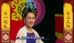 东北二人转小帽《送情郎》孙小宝金玲演唱，经典二人转小帽在线下载下载