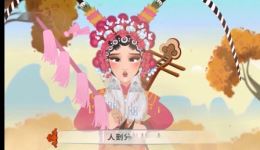 非遗动漫川剧《昭君出塞》高清mp4视频下载 - 经典戏曲资源 非遗动漫川剧《昭君出塞》高清mp4视频下载 - 经典戏曲资源