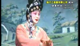 淮剧赌妻换妻