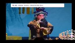 柳子戏《五台会兄》mp3下载王伟程鹏吴辉演唱,杨家将经典唱段 柳子戏《五台会兄》mp3下载王伟程鹏吴辉演唱,杨家将经典唱段