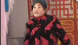 二流子找媳妇