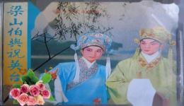 粤剧《梁山伯与祝英台》文千岁李宝莹经典音频mp3下载，正版戏曲资源在线获取