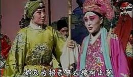 山东梆子《穆桂英下山》下集mp3下载 - 泰安市山东梆子剧团正版戏曲资源 山东梆子《穆桂英下山》下集mp3下载 - 泰安市山东梆子剧团正版戏曲资源