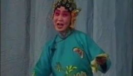 李天保娶妻