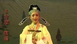 芗剧《梁祝》《十八相送》高清mp4/mp3下载 - 郑娅玲苏燕蓉等名家演绎经典下载