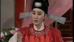 歌仔戏《今天是咱的好日子》古版梦幻翻唱高清视频mp3资源下载，畅享传统戏曲魅力